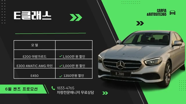 벤츠 6월 프로모션 총정리 개소세 인하 마지막 기회, 모델별 할인 정보!